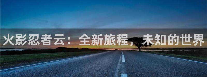 k8凯发官网下载客户端